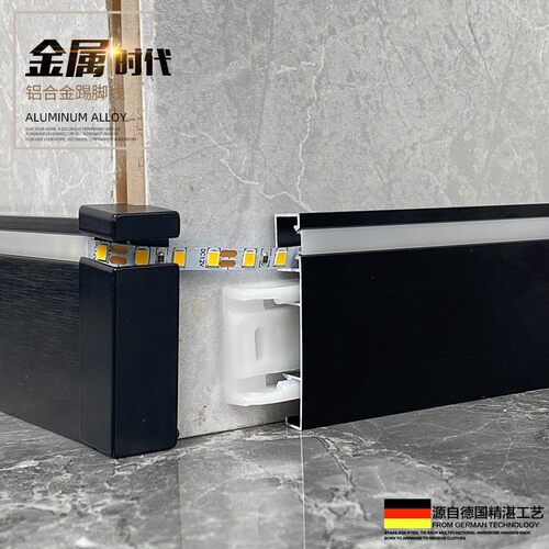 铝合金属踢脚线发光贴脚线6cm8cm