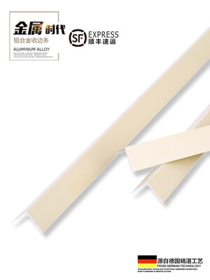 持雍收边条瓷砖阳角护墙角封边条