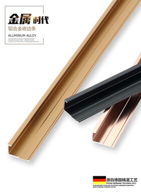 铝合金护墙板工字线收口条9厘18木饰面收边条12mm6阴角阳角装饰条