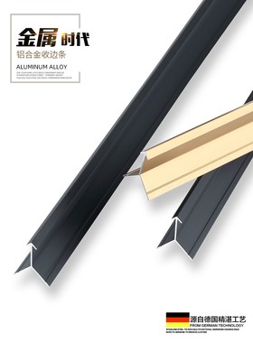 铝合金护墙板工字线收口条9厘18木饰面收边条12mm6阴角阳角装饰条