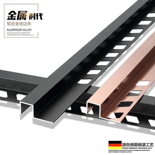 持雍收边条瓷砖阳角线护墙角封边