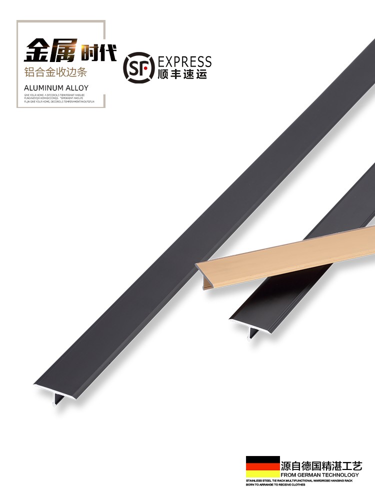 持雍地板收边条压线条t型铝合金