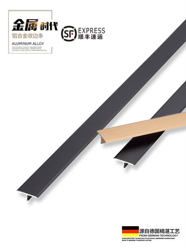 持雍地板收边条压线条t型铝合金