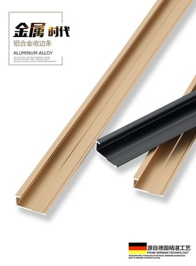 铝合金护墙板工字线收口条9厘18木饰面收边条12mm6阴角阳角装饰条