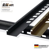 持雍收边条瓷砖阳角护墙角封边收口压条铝金属直角包边墙护角黑色