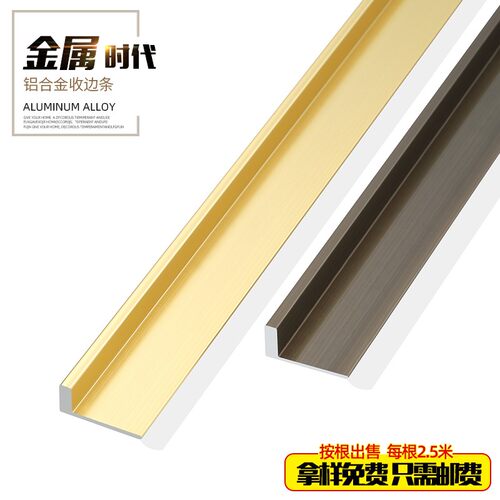 持雍收边条瓷砖阳角线护墙角封边