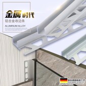 持雍收边条瓷砖收口包边条封边条铝合金属条吊顶长条浴室玻璃隔断