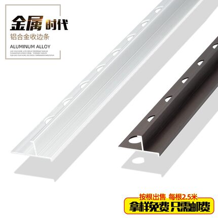 持雍收边条瓷砖阳角线护墙角封边条收口压条铝合金直角包边墙护角