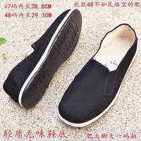 Special size, extra large, plus-size 47, 48, 49, 50, large, black work men's shoes with multi-layer soles, old Beijing cloth shoes thumbnail 3