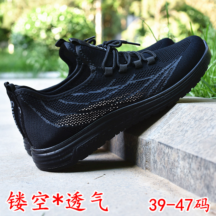 夏季透气网面休闲风大码男鞋