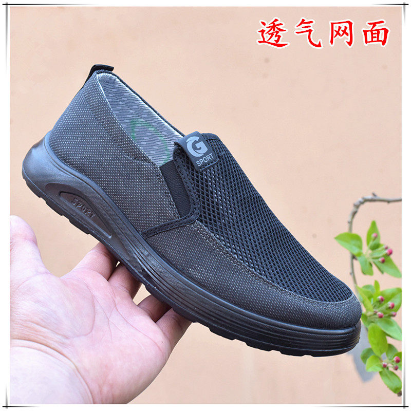 夏季流行新款透气网面男鞋轻底软底爸爸鞋舒适男网鞋子老北京布鞋,流行男鞋,网面鞋,淘宝优惠券,粉丝福利购,淘宝优惠卷