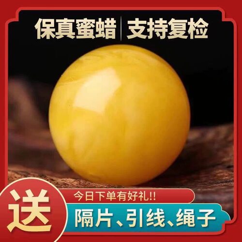 蜜蜡单珠圆珠鸡油黄飘花满蜜老蜡珠子配饰配珠金刚星月文玩配件