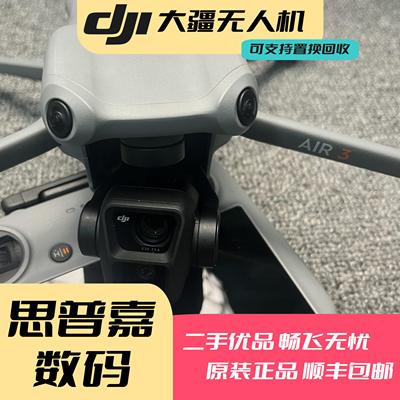 二手DJI大疆air3专业无人机畅飞屏遥智能拍摄相机高清视频航拍器