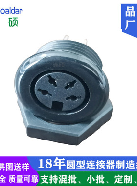 塑胶圆形大DIN4P5P6P7P8P带螺帽后锁安装固定面板用于中频治疗仪