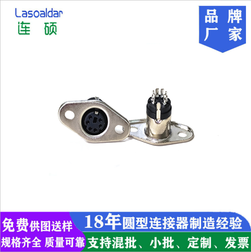 MINIDIN菱形母头连接器源头厂