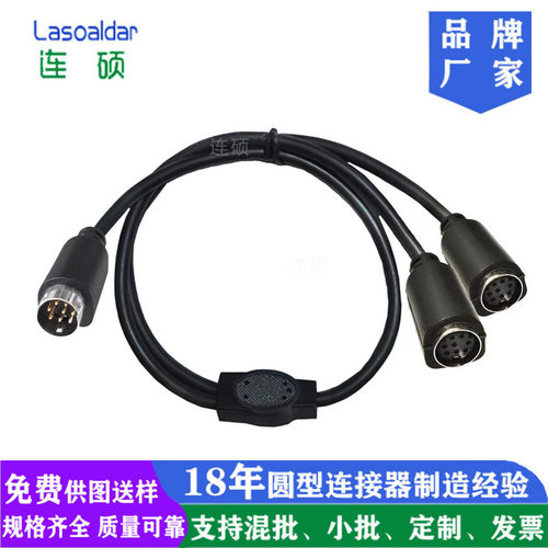 连硕达一分二公母Y型线发货快