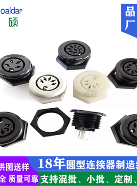 治疗仪插座大DIN4P5P6P7P8P带螺纹母座插座连接器DIN插医疗美容座