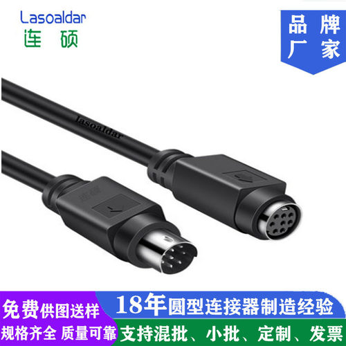连硕达MDD电脑连接线出货快