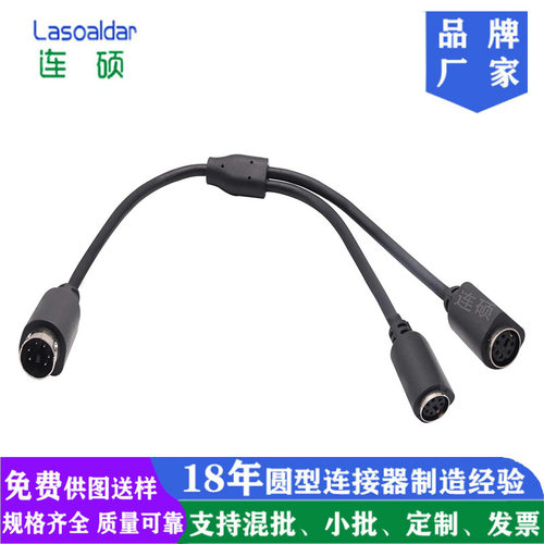 连硕+S端子一份二连接线+高品质
