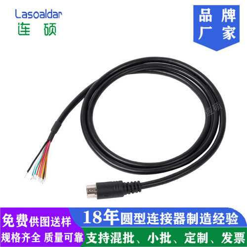 连硕达迷你定公头线材发货快
