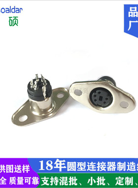MINI DIN4P5P6P8P杯口菱形母头厂家S端子菱形带耳朵MINI DIN JACK