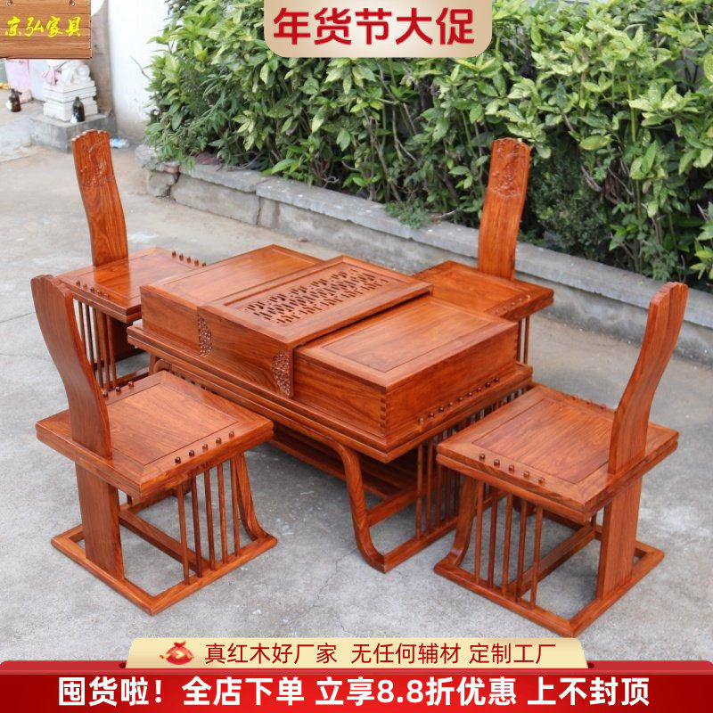 新中式茶桌茶椅 红木家具刺猬紫檀苏梨功夫茶台 花梨木泡茶桌京瓷,住宅家具,红木茶桌/茶台,淘宝优惠券,粉丝福利购,淘宝优惠卷