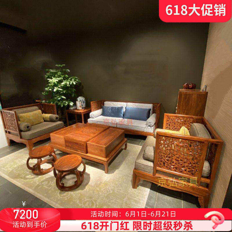 客厅镂空雕花沙发刺猬紫檀红木沙发新中式茶几客厅花梨木京瓷家具