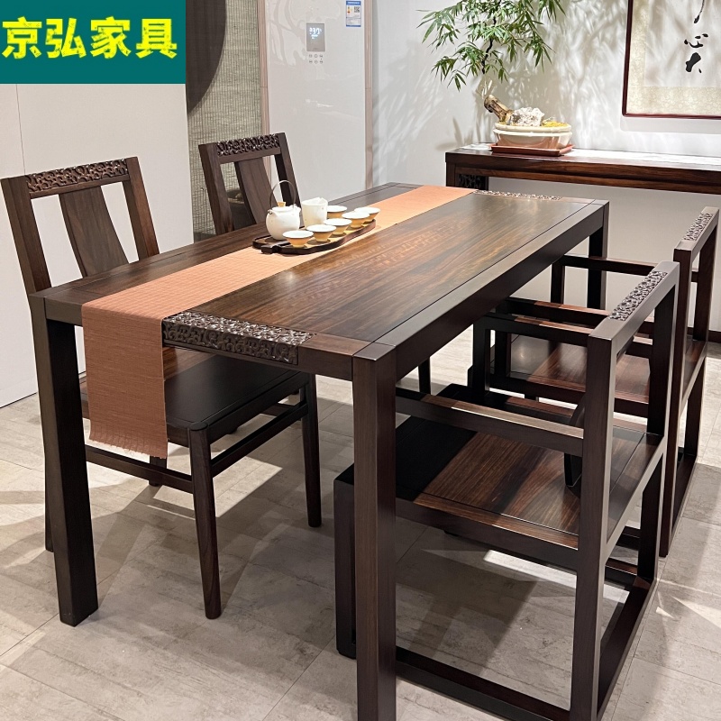 新中式长餐桌黑檀饭桌小户型爱里古夷苏木长餐台君和宋檀风格餐桌