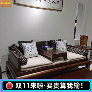 新中式 罗汉床君和宋檀风实木家具黑檀木贵妃榻爱里古夷苏木可定制