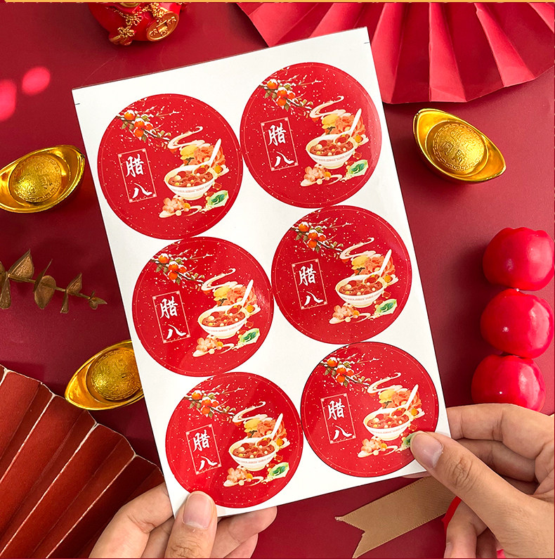 传统节日腊八节标签贴纸甜品八宝粥腊八饭蒜礼盒装饰不干胶封口贴,文具电教/文化用品/商务用品,贴纸/立体贴纸,淘宝优惠券,粉丝福利购,淘宝优惠卷