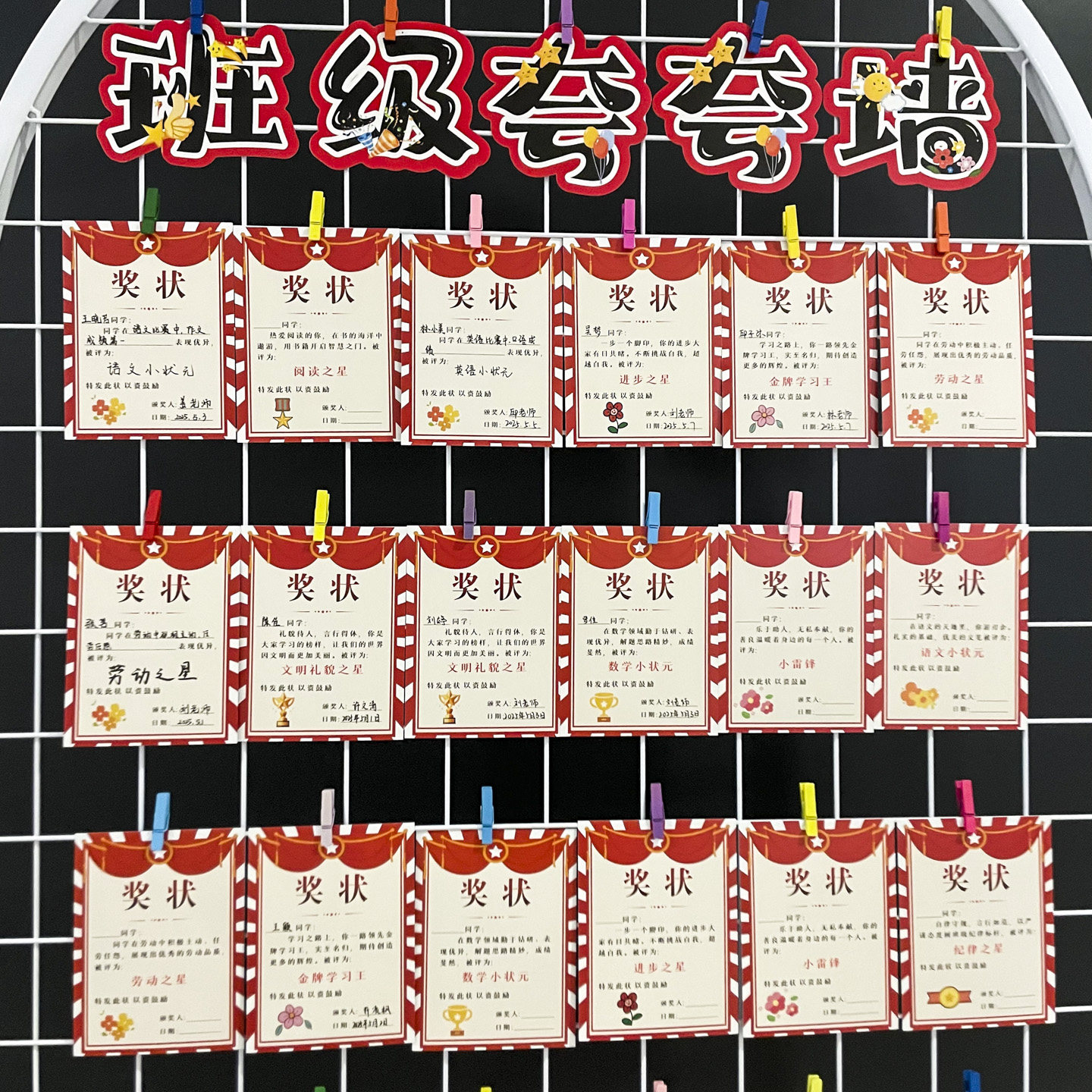 班级夸夸墙布置挂卡表扬点赞夸夸卡荣誉奖状激励小学生学习进步卡