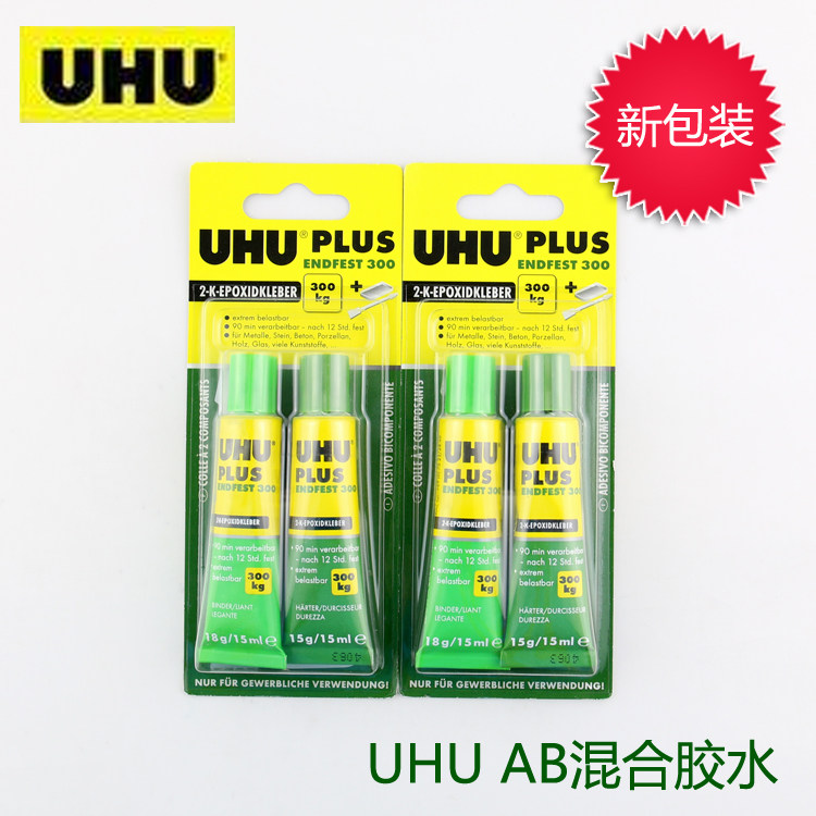 包邮进口UHU胶水300KG承重多功能耐高温金属陶瓷精密仪器强力AB胶,文具电教/文化用品/商务用品,胶水,淘宝优惠券,粉丝福利购,淘宝优惠卷