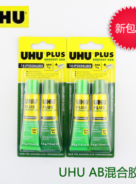 包邮进口UHU胶水300KG承重多功能耐高温金属陶瓷精密仪器强力AB胶