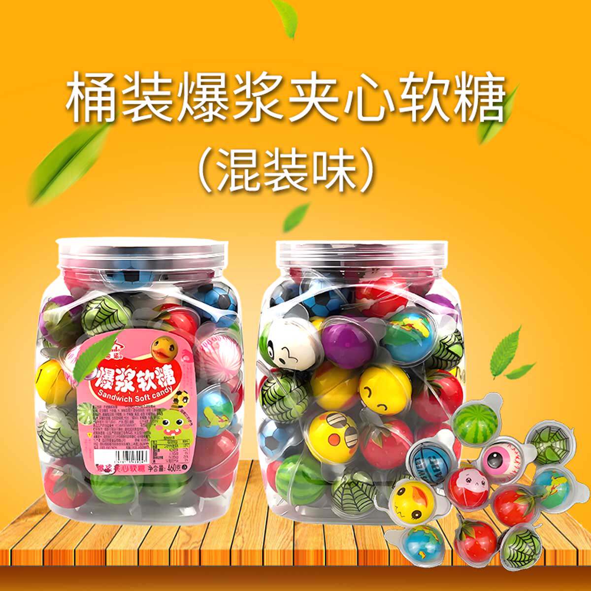 帝诺450g罐装爆浆软糖多口味夹心软糖糖果儿童休闲零食品