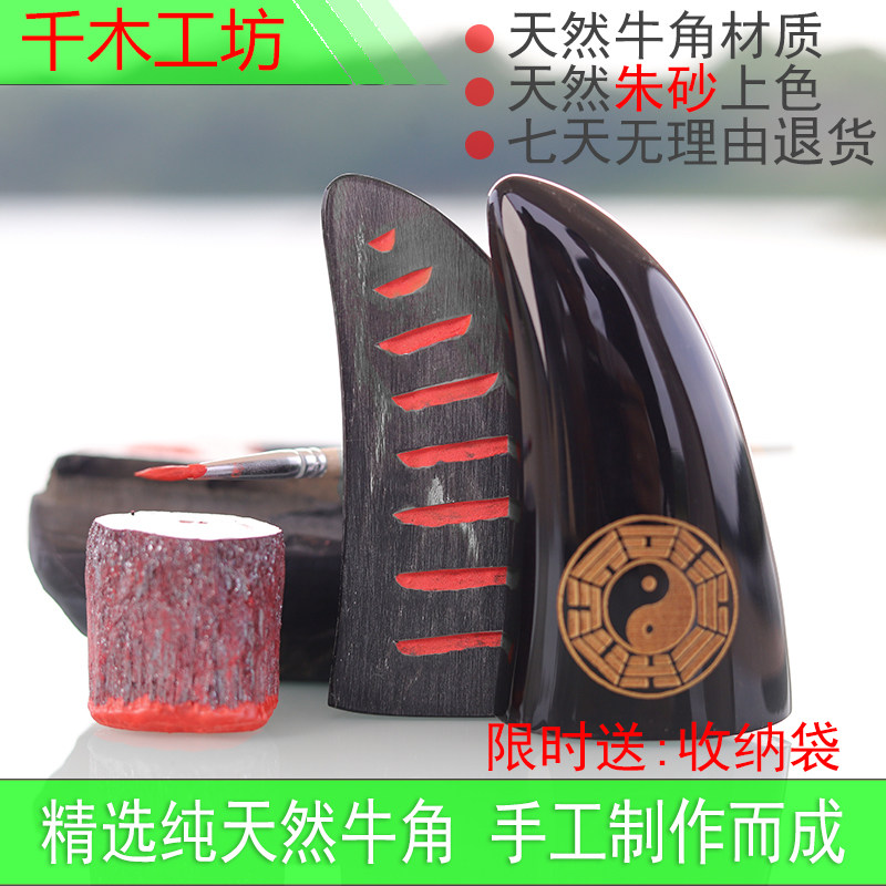 纯天然黑牛角朱砂手工制作的传统圣杯卦茭杯后天八卦千木工坊