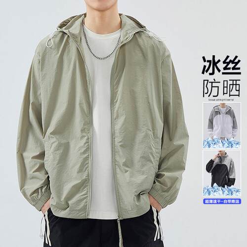 户外冰丝轻薄款防晒衣男士2026夏季50+防紫外线透气防晒服外套