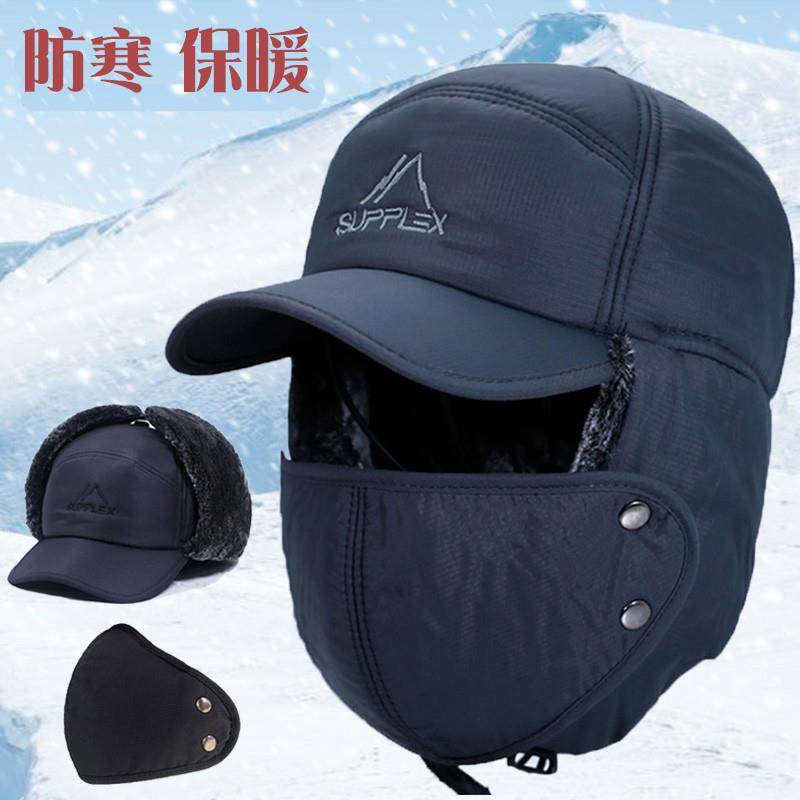 防寒帽男冬天老年人帽子男雷锋帽保暖冷帽爸爸爷爷骑车棉帽防风帽,服饰配件/皮带/帽子/围巾,帽子,淘宝优惠券,粉丝福利购,淘宝优惠卷