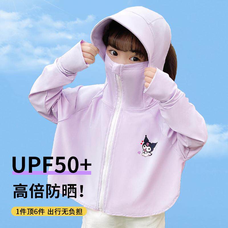 库洛米女童防晒夏季2026新款儿童冰丝宝宝薄款斗篷外套披风小女孩