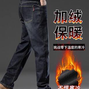 高端冬季男士加绒牛仔裤2025新款加厚中年宽松直筒保暖男裤子秋冬