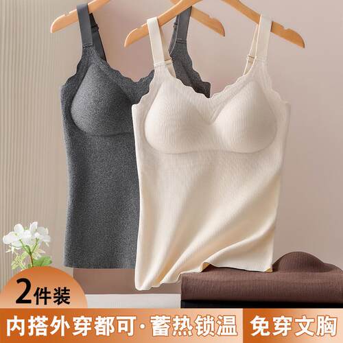 保暖背心女2026新款秋冬季无痕可外穿打底上衣带胸垫免穿文胸内衣