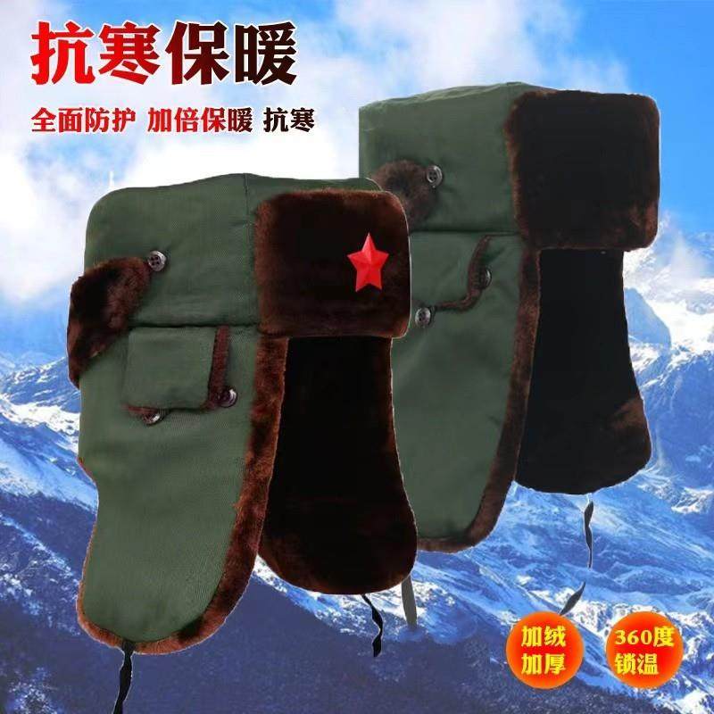 雷锋帽男保暖棉帽冬季护耳加厚防风寒东北火车头帽子户外保安执勤