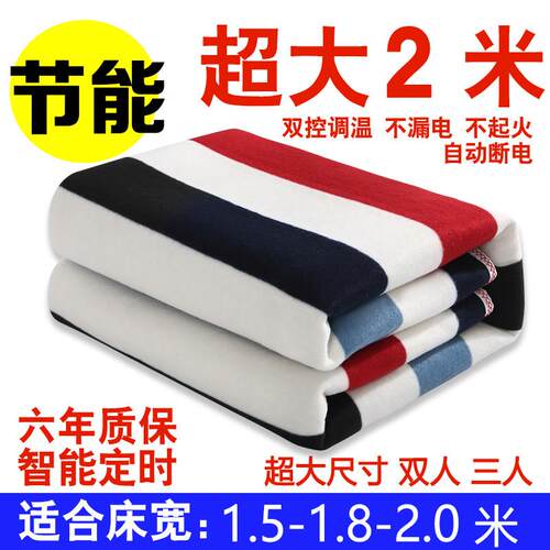 电热毯双人三人家用双控调温加大加厚2米1.8电褥子除螨智能