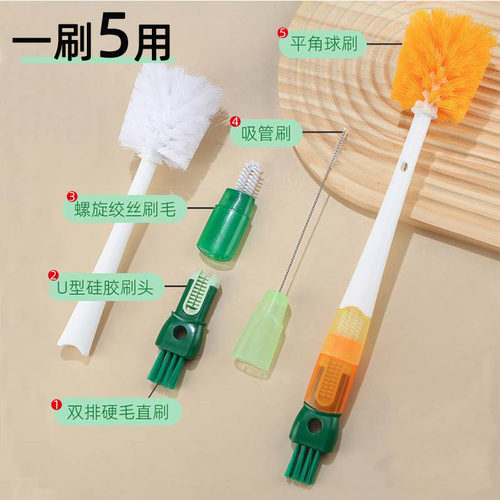 杯刷奶瓶刷五合一刷水杯专用多功能清洁保温杯刷吸管刷洗杯子神器