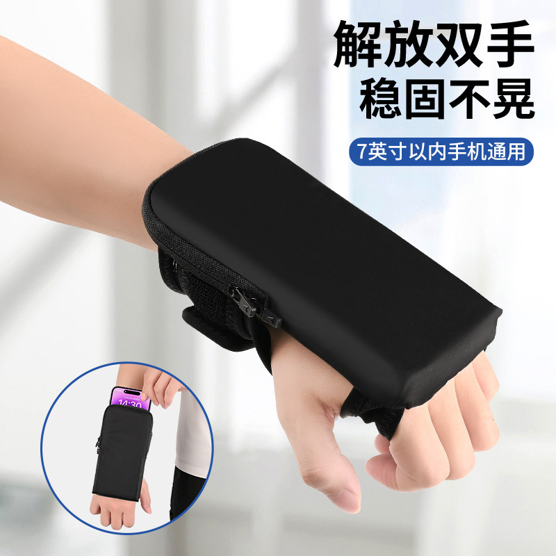 跑步手机腕包轻薄男女跑步健身多功能收纳7英寸迷你运动手机腕袋,运动包/户外包/配件,手包,淘宝优惠券,粉丝福利购,淘宝优惠卷
