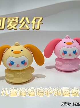 特惠美空护唇儿童保湿倍护润唇膏