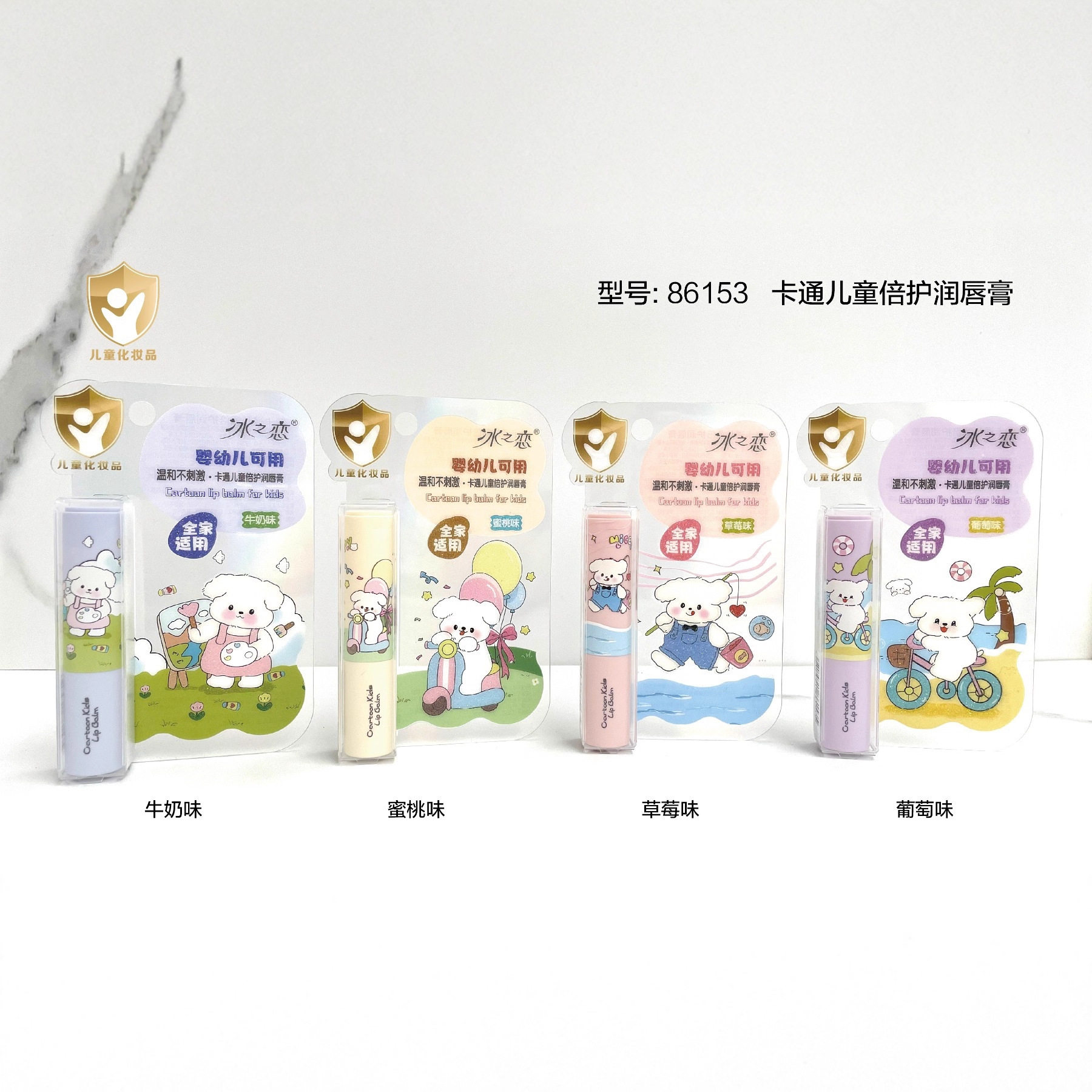 冰之恋护唇卡通儿童倍护润唇膏图片