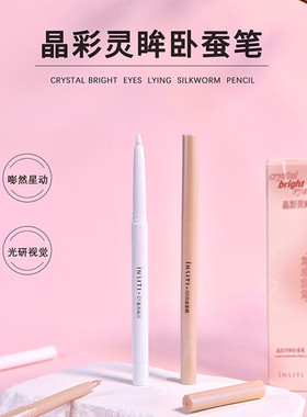 晶彩灵眸卧蚕笔珠光眼影笔女新手
