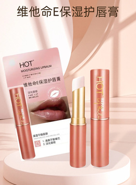 HOT玻尿酸绿茶凡士林保湿护唇膏