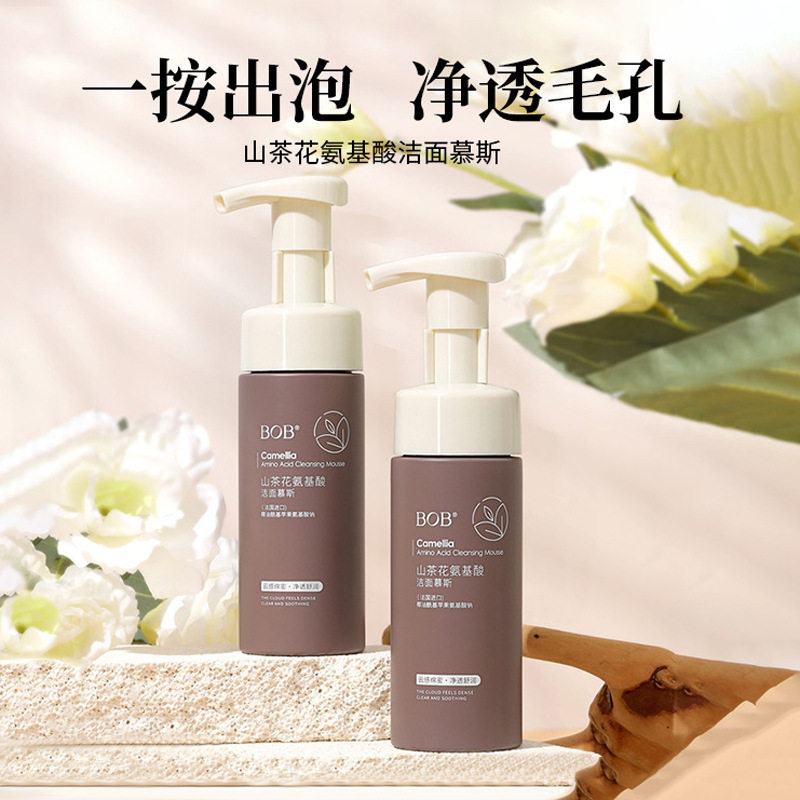 特惠包邮BOB山茶花氨基酸洁面慕斯130ml清洁毛孔滋润补水洗面奶