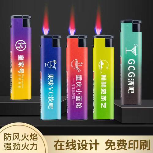 广告打火机一次性防风磨砂